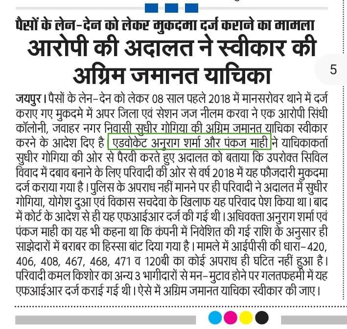 Newspaper coverage of the featured case