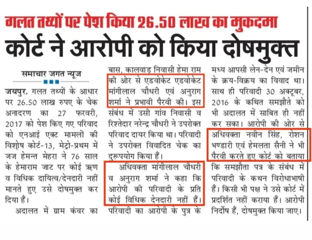 Samachar Jagat coverage