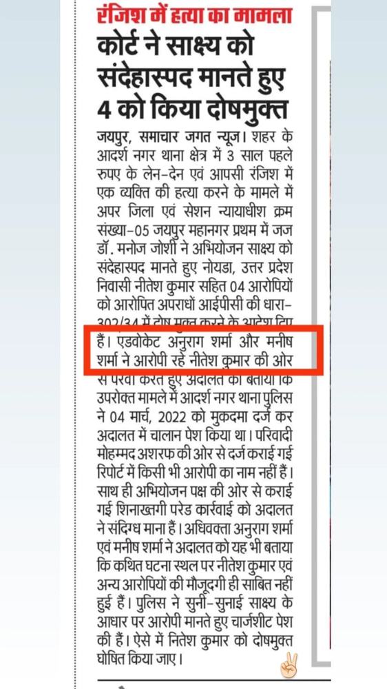 Samachar Jagat coverage