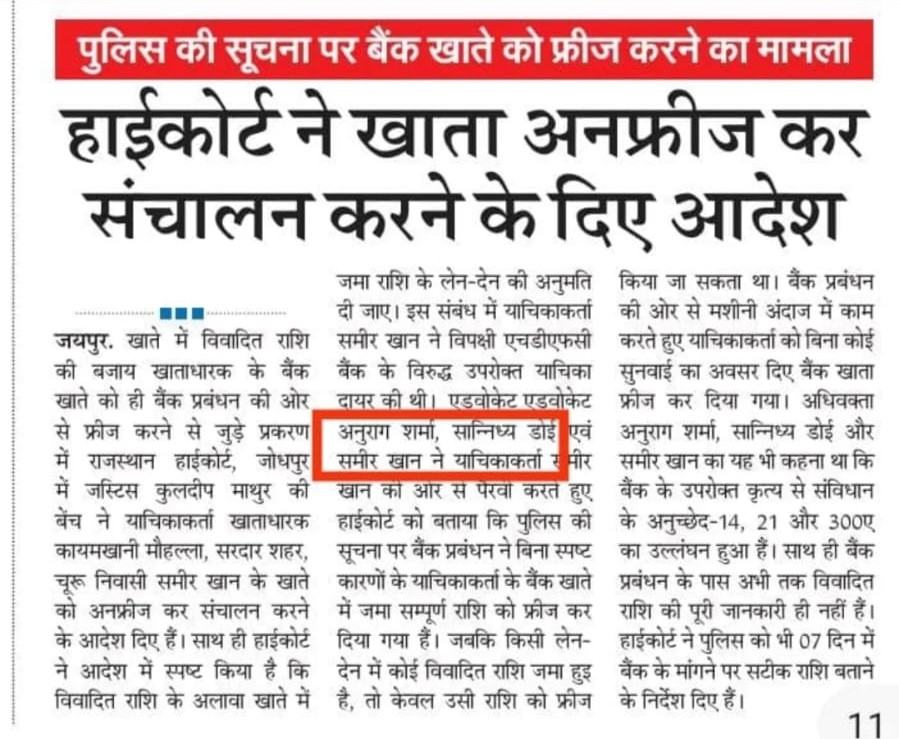 Samachar Jagat coverage